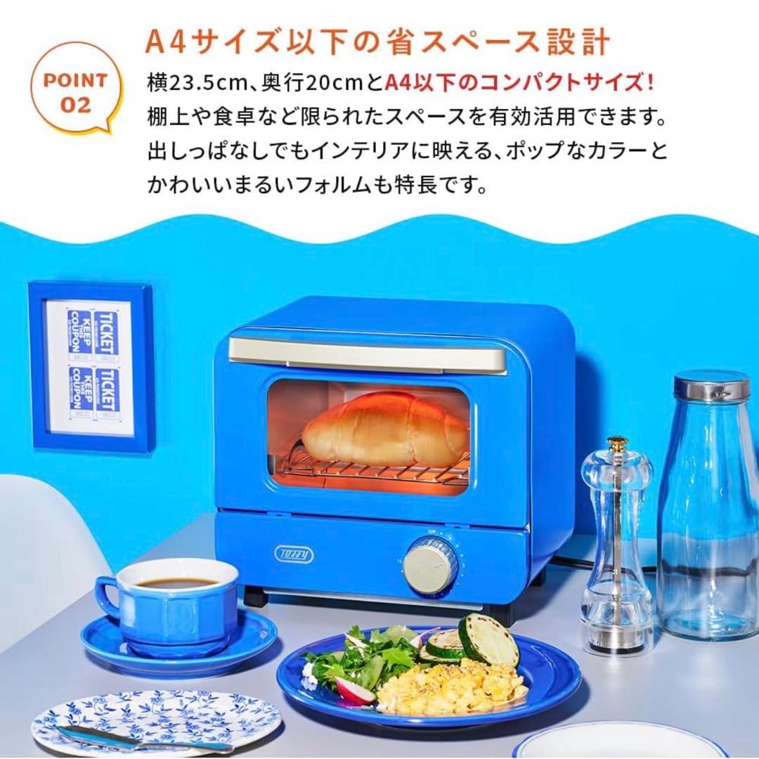 【Toffy】 オーブントースターミニ 食パン1枚焼きホワイト新品未開封品