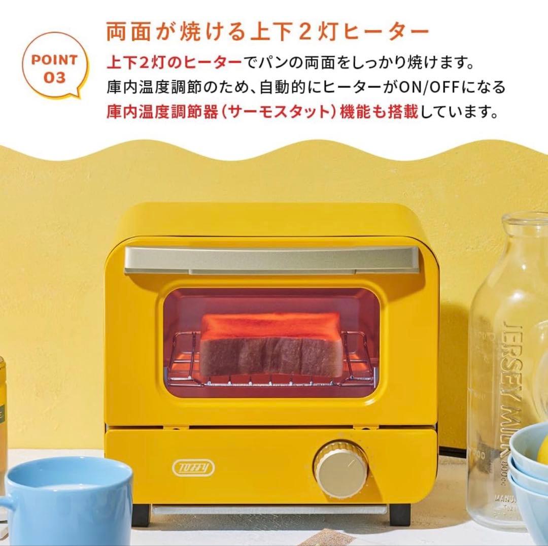【Toffy】 オーブントースターミニ 食パン1枚焼きホワイト新品未開封品