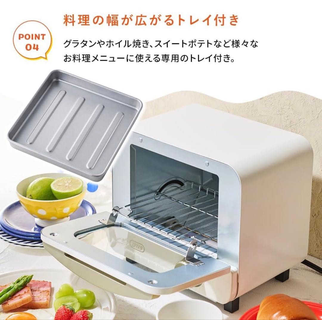 【Toffy】 オーブントースターミニ 食パン1枚焼きホワイト新品未開封品