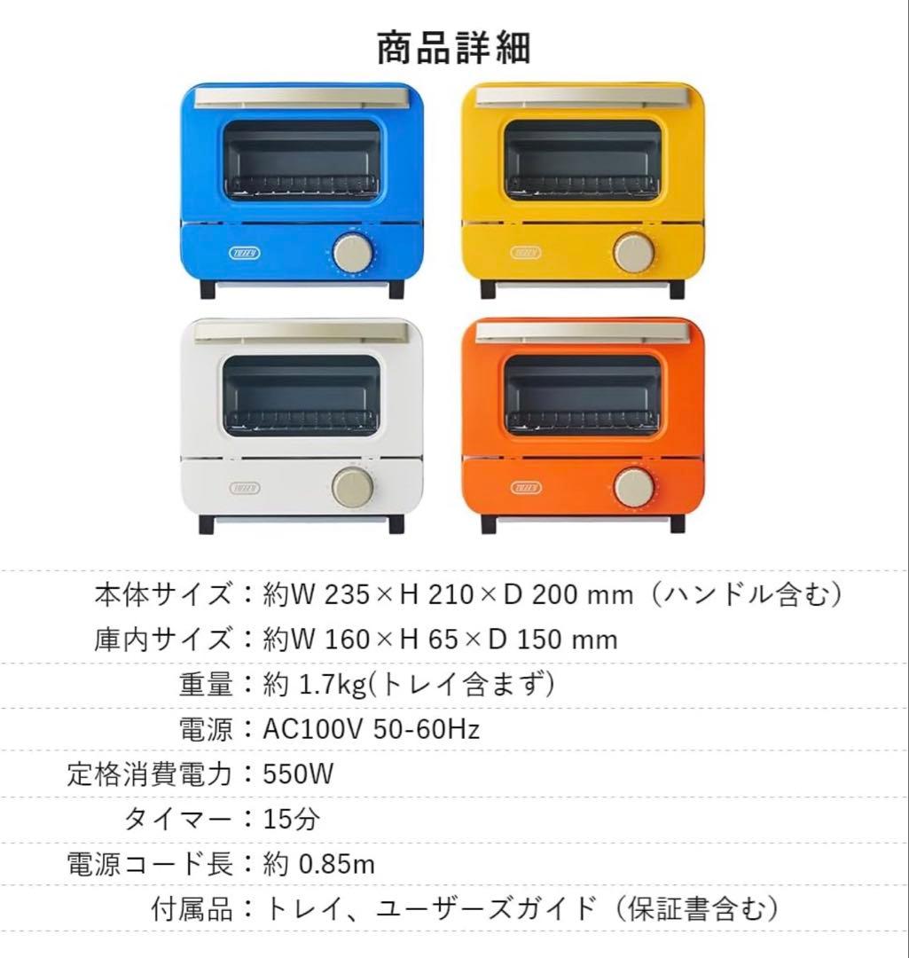 【Toffy】 オーブントースターミニ 食パン1枚焼きホワイト新品未開封品