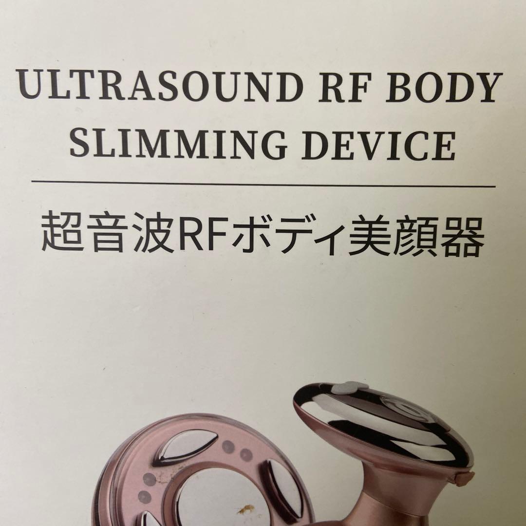 超音波RFボディ美顔器