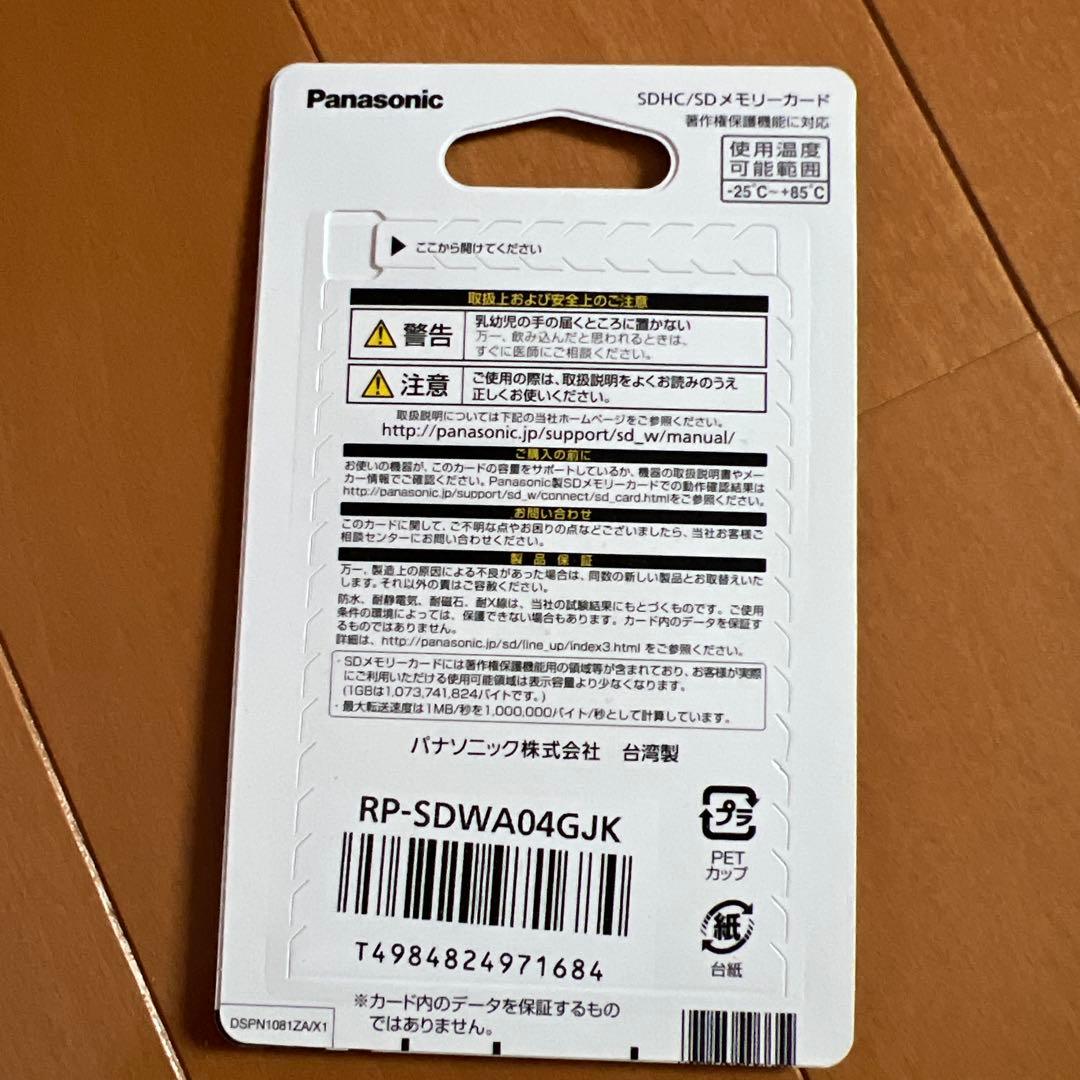 SDメモリーカード4GB