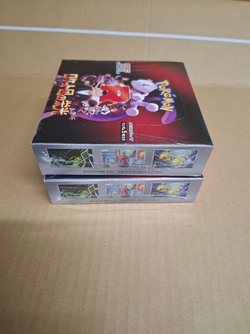 ロケット団の栄光　2BOX　シュリンク付き