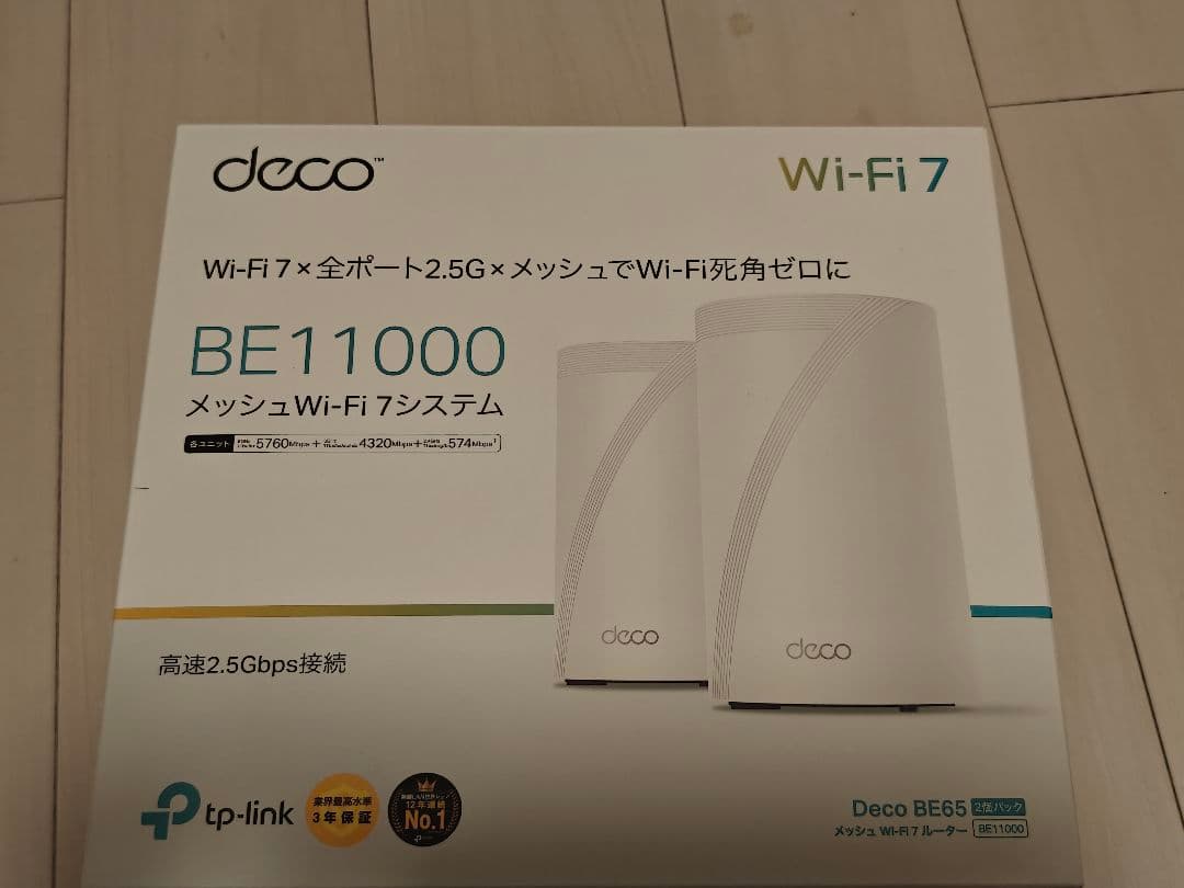 TP-Link Deco BE65 BE11000 メッシュWi-Fi 2P