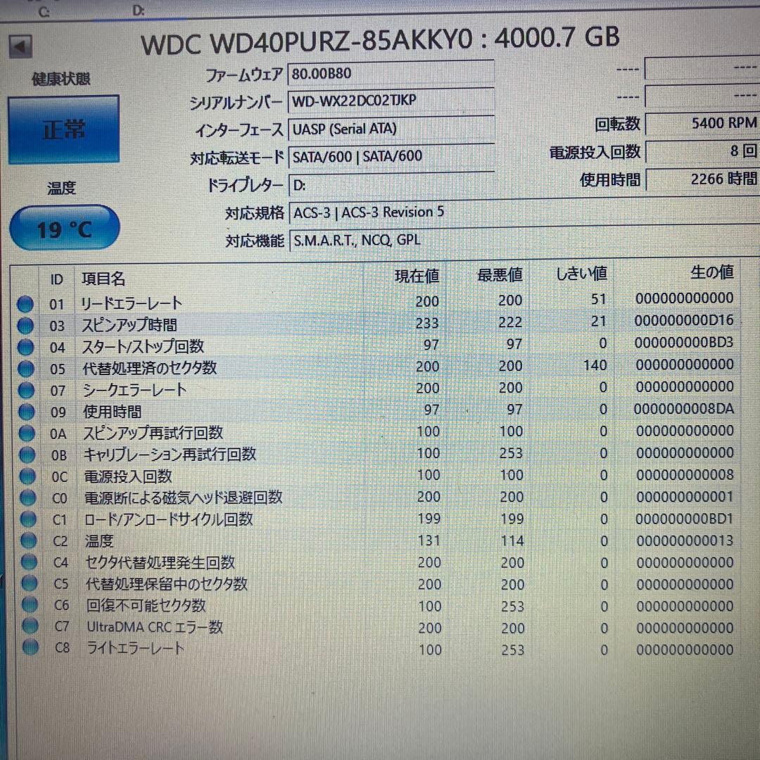 内蔵型ハードディスクドライブ Western Digital WD40PURZ 4TB HDD