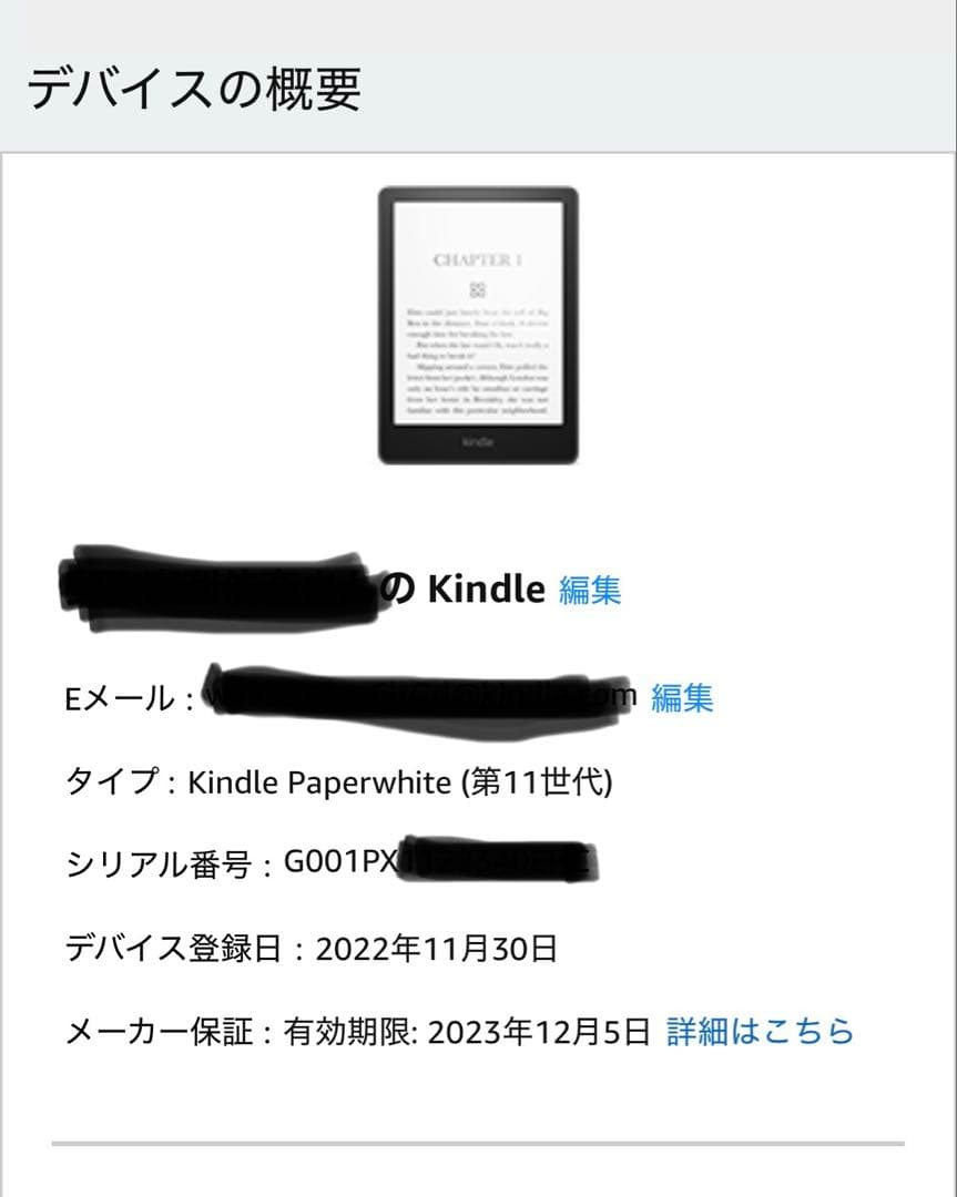 Kindle Paperwhite (8GB) 6.8インチ　純正カバー付き