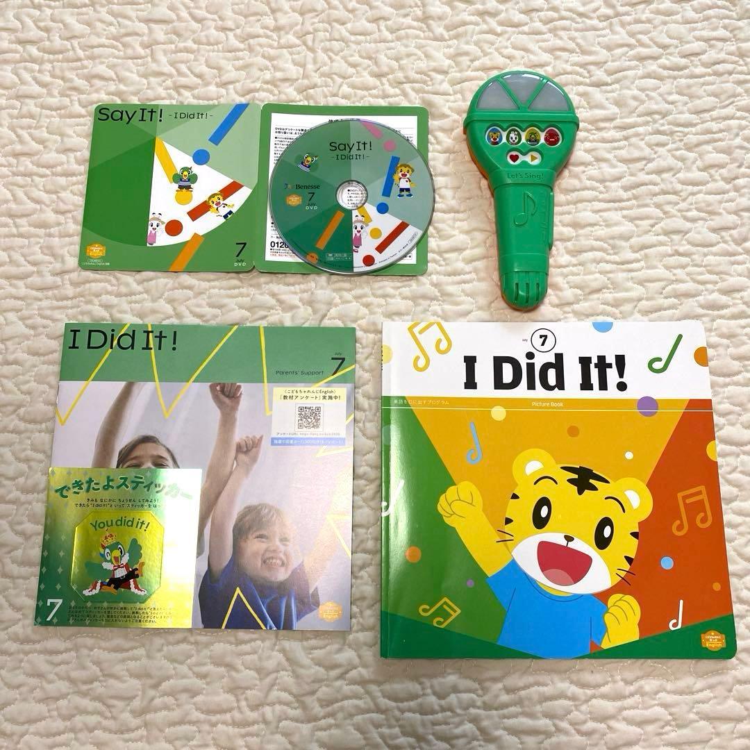 こどもちゃれんじenglish ほっぷ　3歳用　4歳用　フルセット