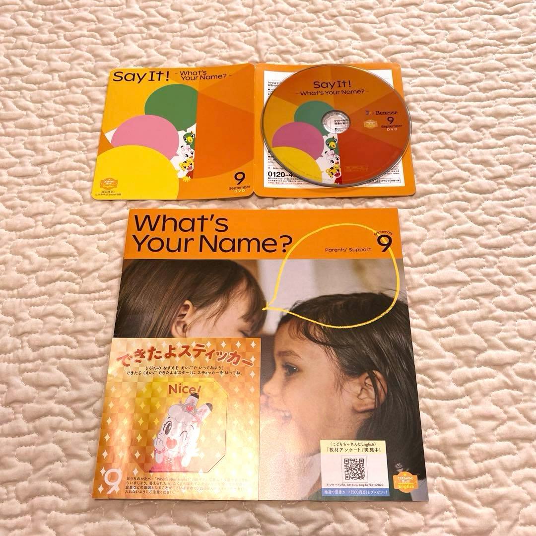 こどもちゃれんじenglish ほっぷ　3歳用　4歳用　フルセット