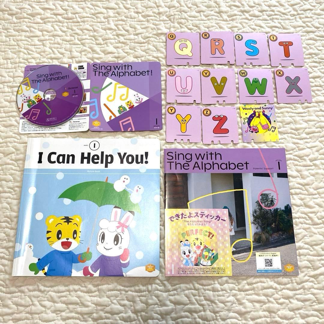 こどもちゃれんじenglish ほっぷ　3歳用　4歳用　フルセット