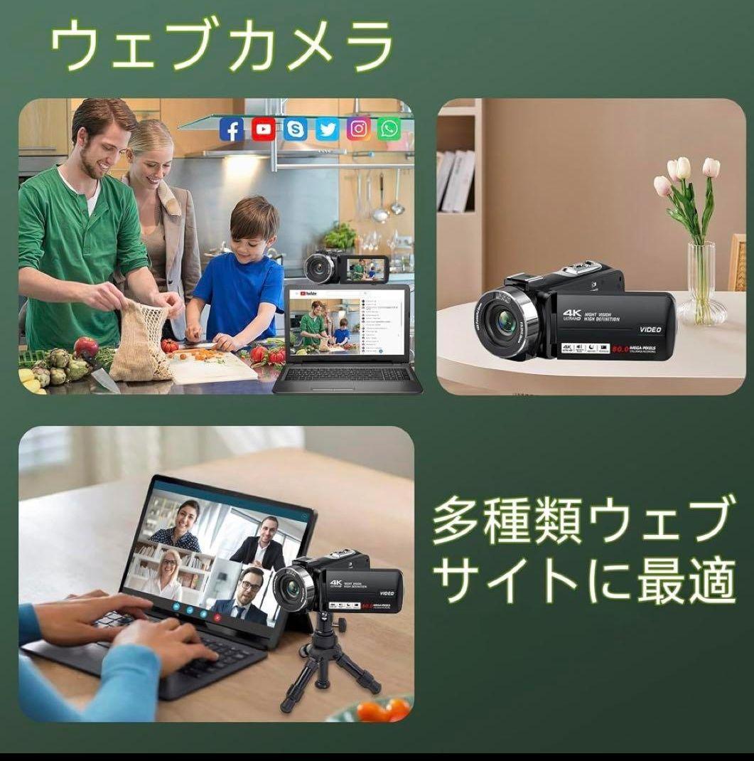 ■即日発送!!■ 4Kデジタルビデオカメラ 本体 80.0 バッテリー2個付き