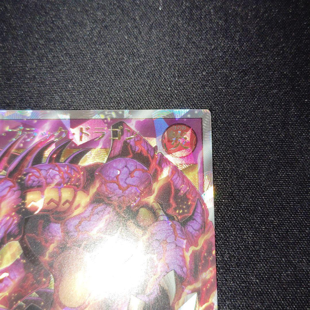 遊戯王　ラッシュ　メテオブラックドラゴン　オーバーラッシュレア