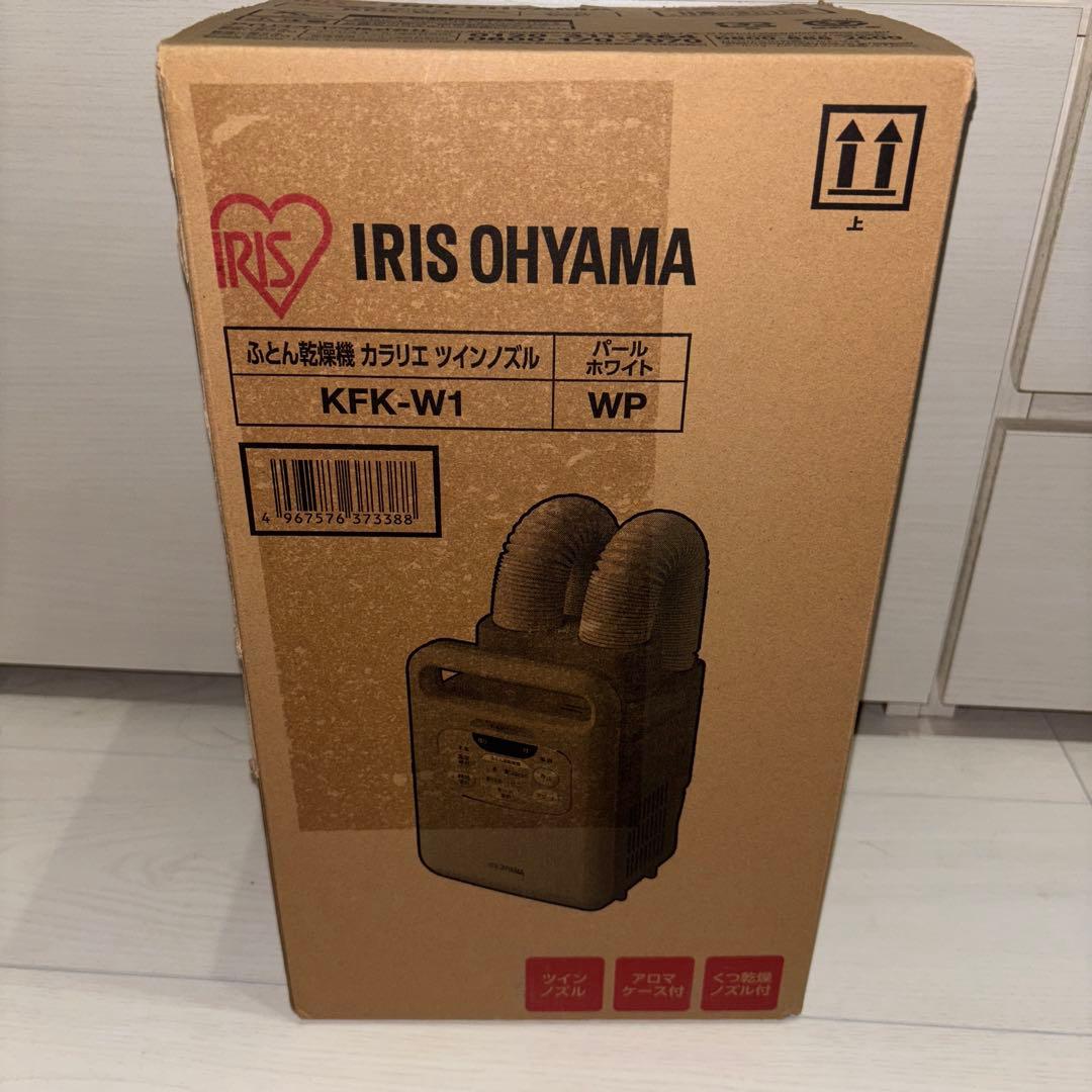 新品未使用　アイリスオーヤマ ふとん乾燥機 KFK-W1-WP