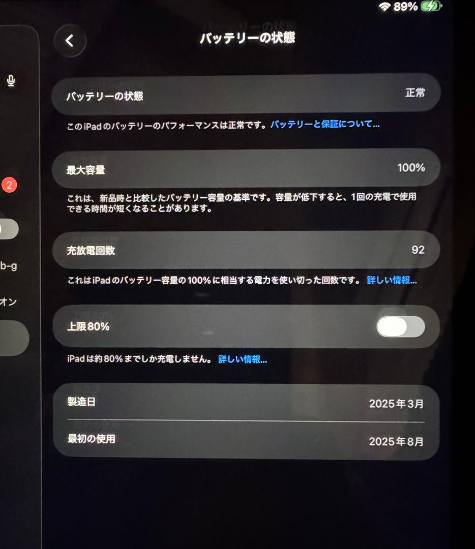 iPad Air本体 スペースグレー M 3 256G