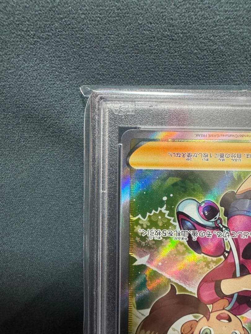 【PSA10】サナ SR S7R 蒼空ストリーム 077