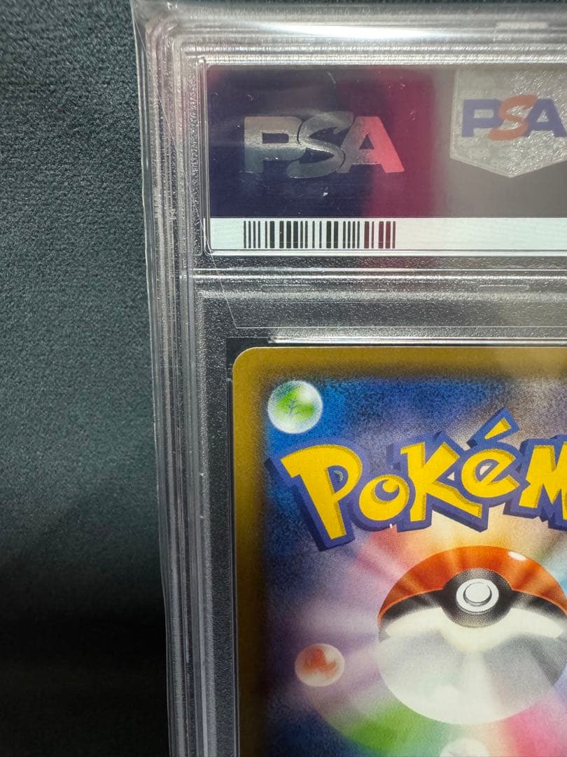 【PSA10】サナ SR S7R 蒼空ストリーム 077