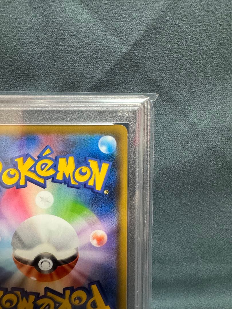 【PSA10】サナ SR S7R 蒼空ストリーム 077