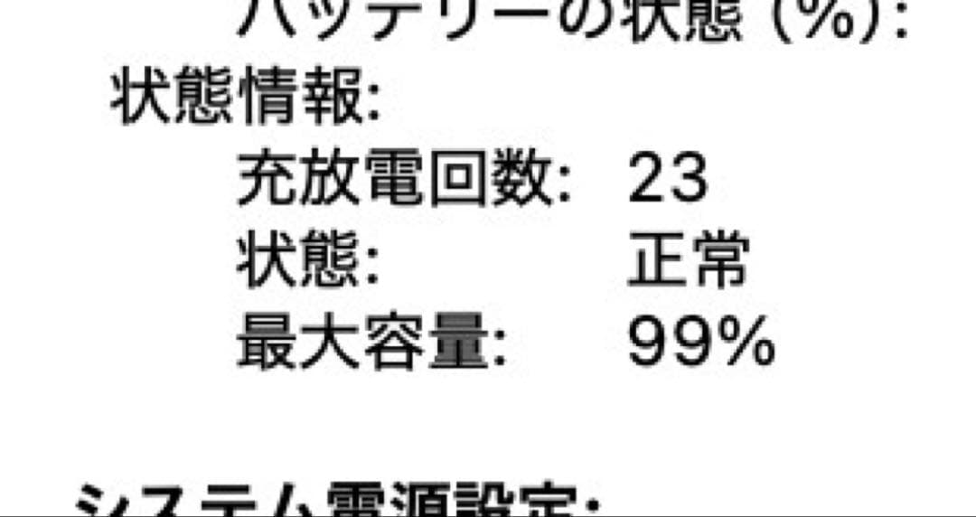 (バッテリー99%)M1 MacBookAir13インチスペースグレー256GB