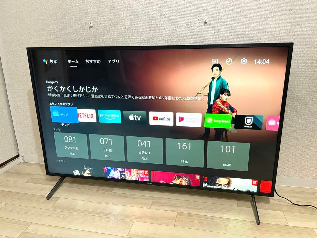 美品！SONY 55V型 4K 液晶テレビ BRAVIA KJ-55X8000H