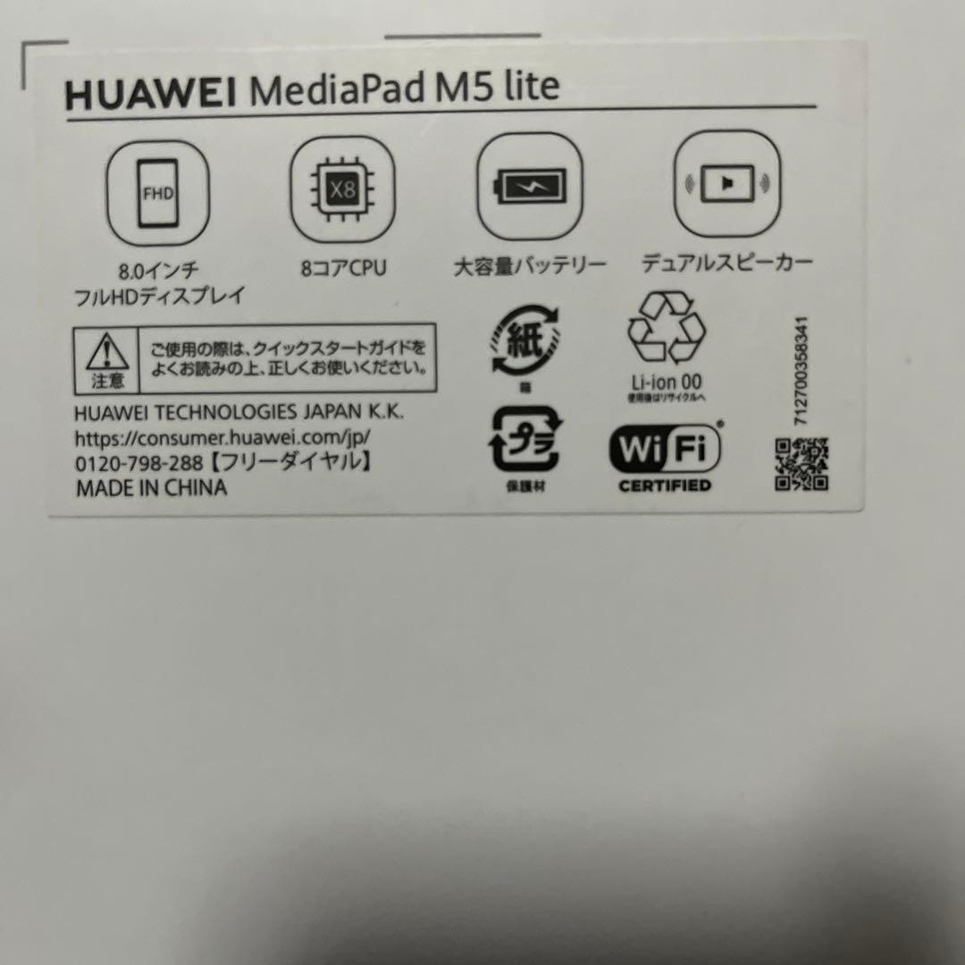 中古 MEDIAPAD M5 LITE 8 LTE対応タブレット