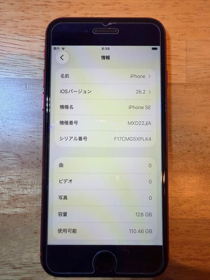 iPhone SE(第二世代) 128GB SIMフリー product RED