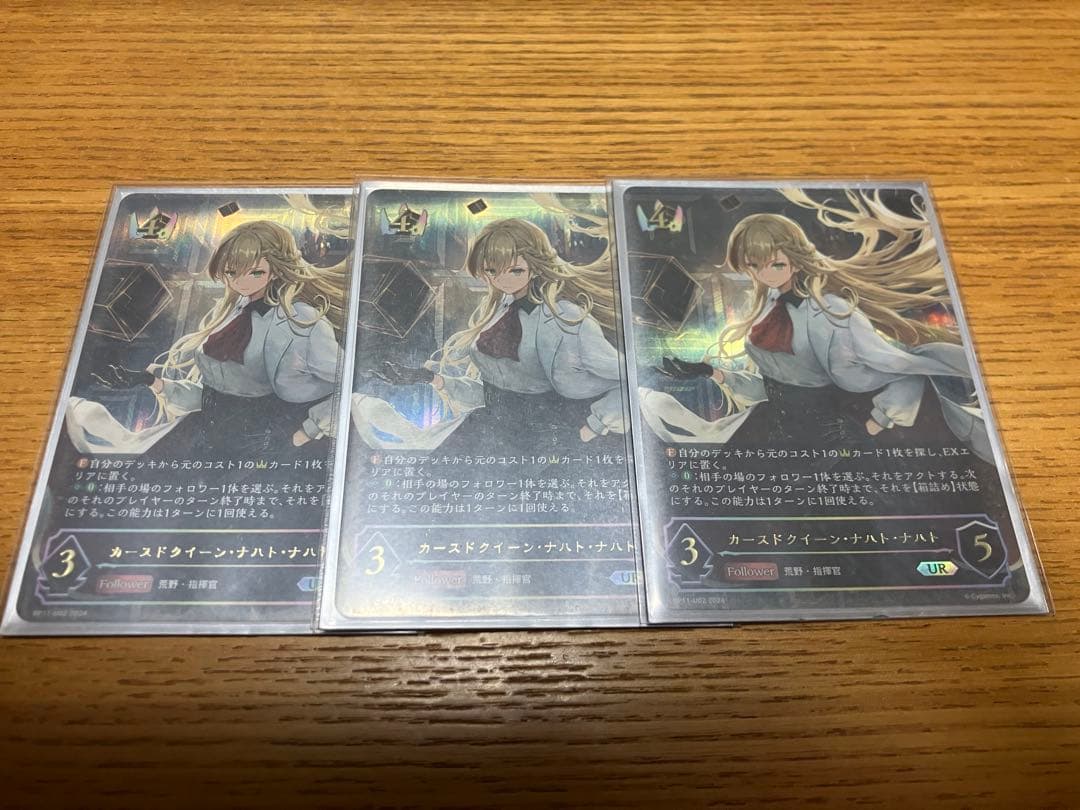 ナハトナハト UR エボルヴ