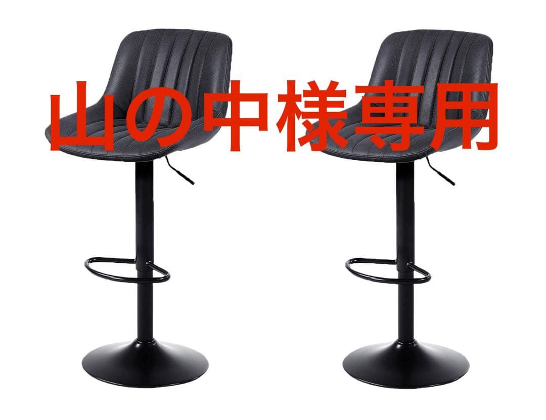 山の中　カウンターチェア　黒