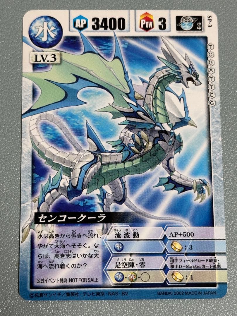 センコークーラ水(イベントプロモ)