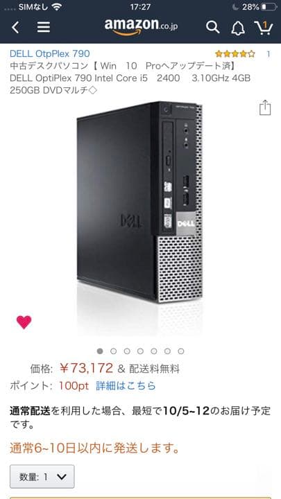 Windowsデスクトップ DELL OtpPlex