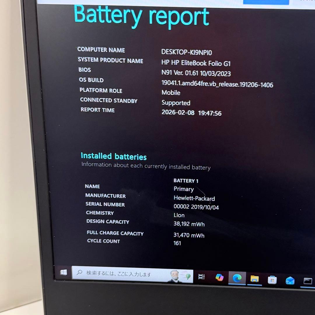 Windowsノート本体 HP EliteBook Folio G1 /m5/8GB/128GB