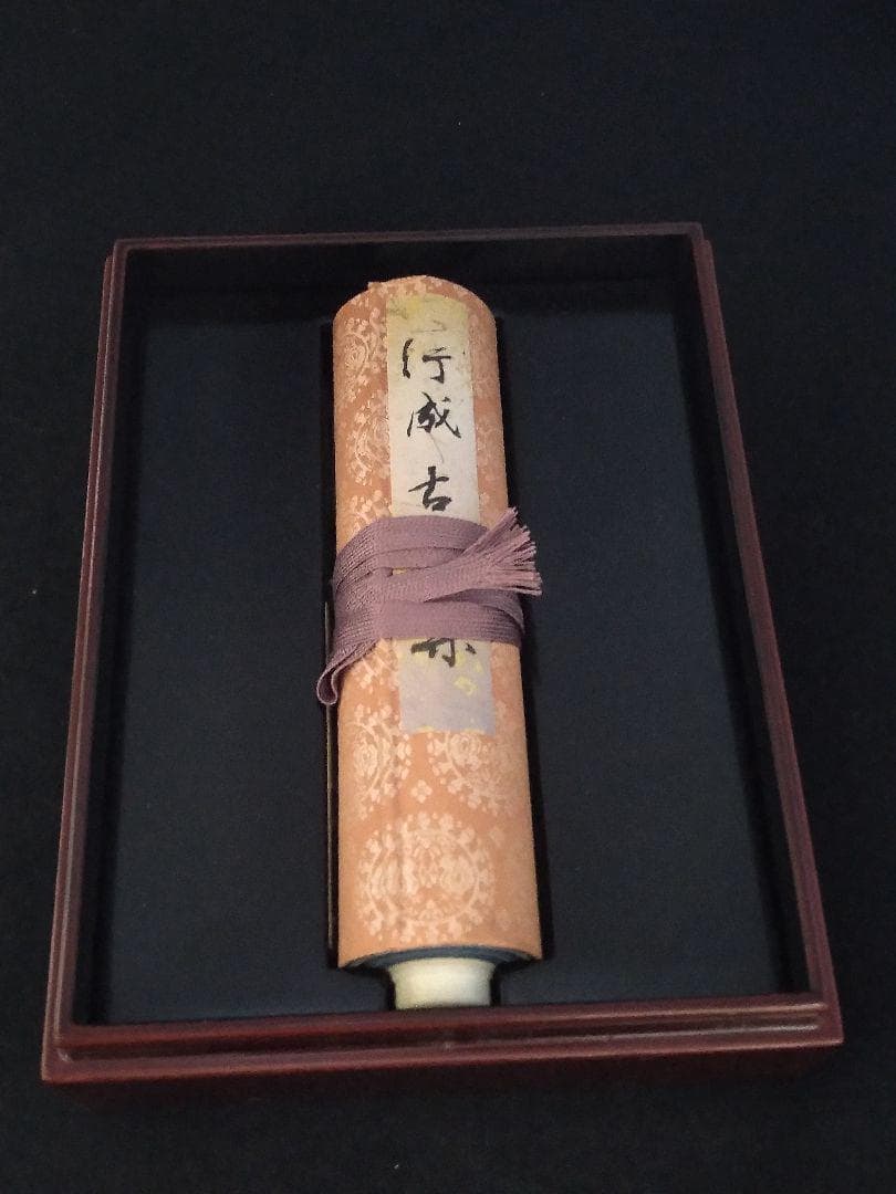 伝 藤原行成 筆　行成古今集　国宝 (國寶)　曼殊院古今集　書藝文化新社