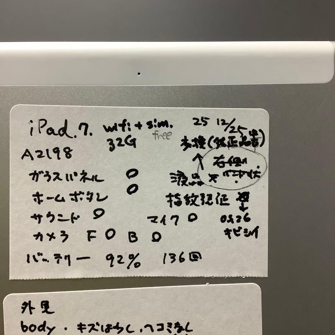 iPad 7世代32G wifi+sim.free 92% silver