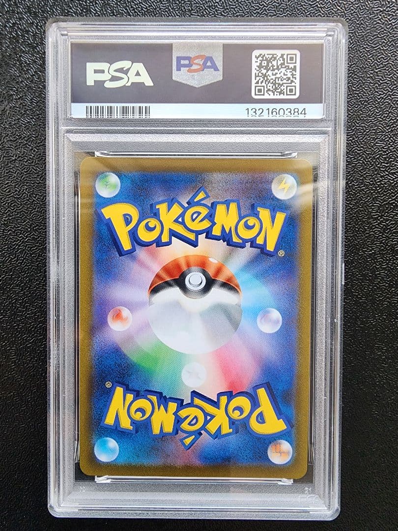 【PSA10】4連番 ブースター シャワーズ サンダース イーブイCHR