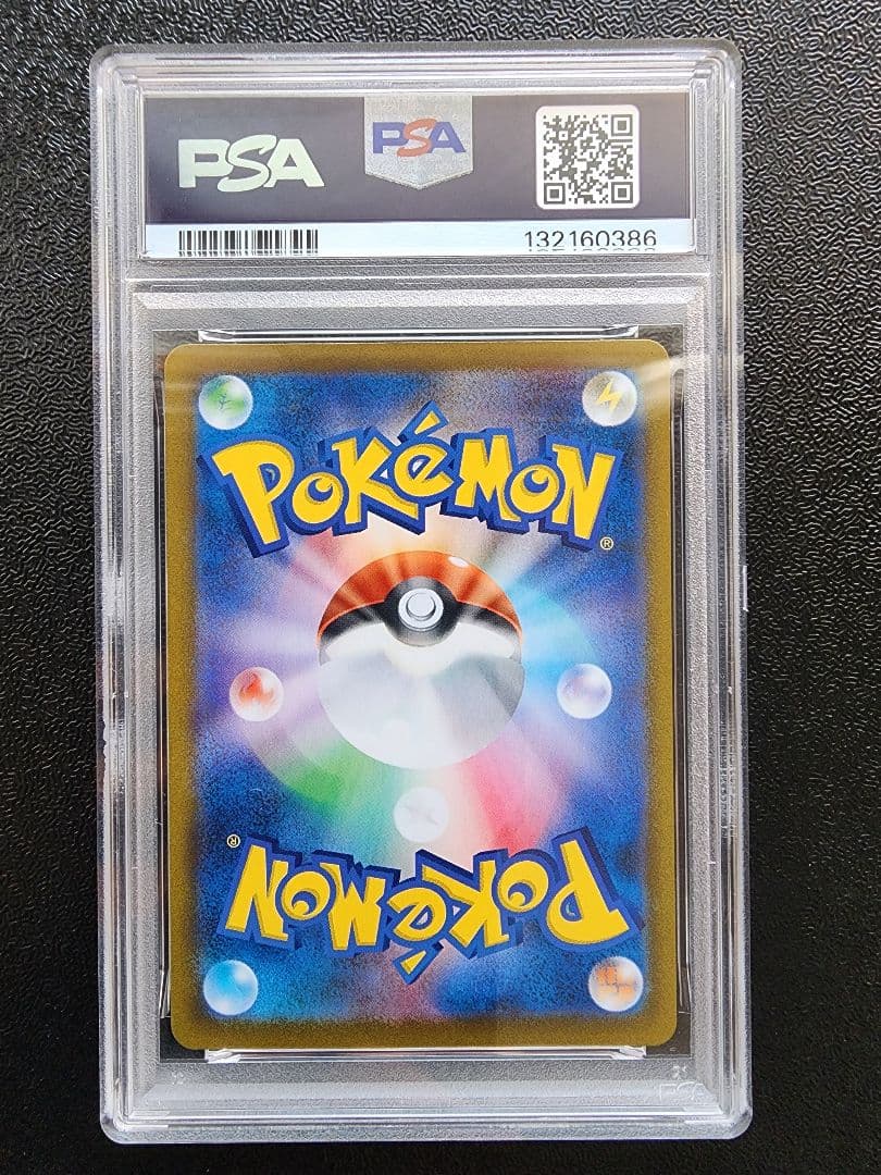 【PSA10】4連番 ブースター シャワーズ サンダース イーブイCHR