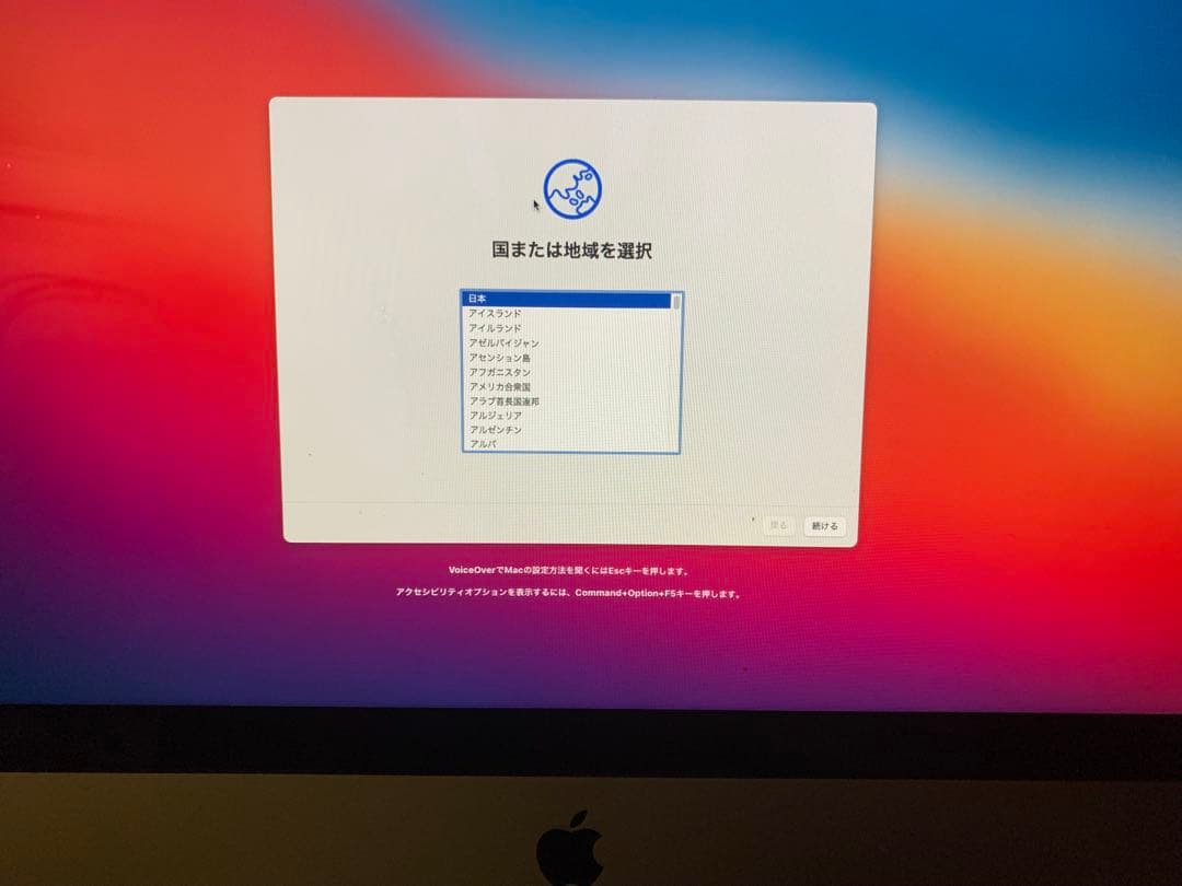 早い者勝ち！iMac 21.5インチ 2015 16GB Corei5 SSD