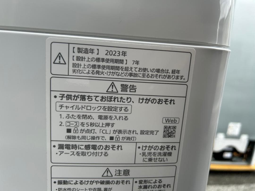 【福岡市限定】洗濯機 パナソニック 2023年 5㎏【安心の3ヶ月保証】