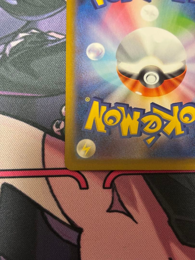 リーリエの決心 SAR