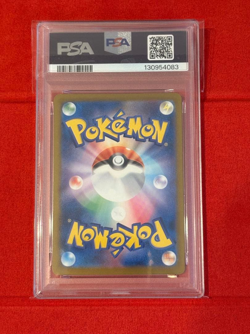 ピカチュウ PSA10 2枚セット