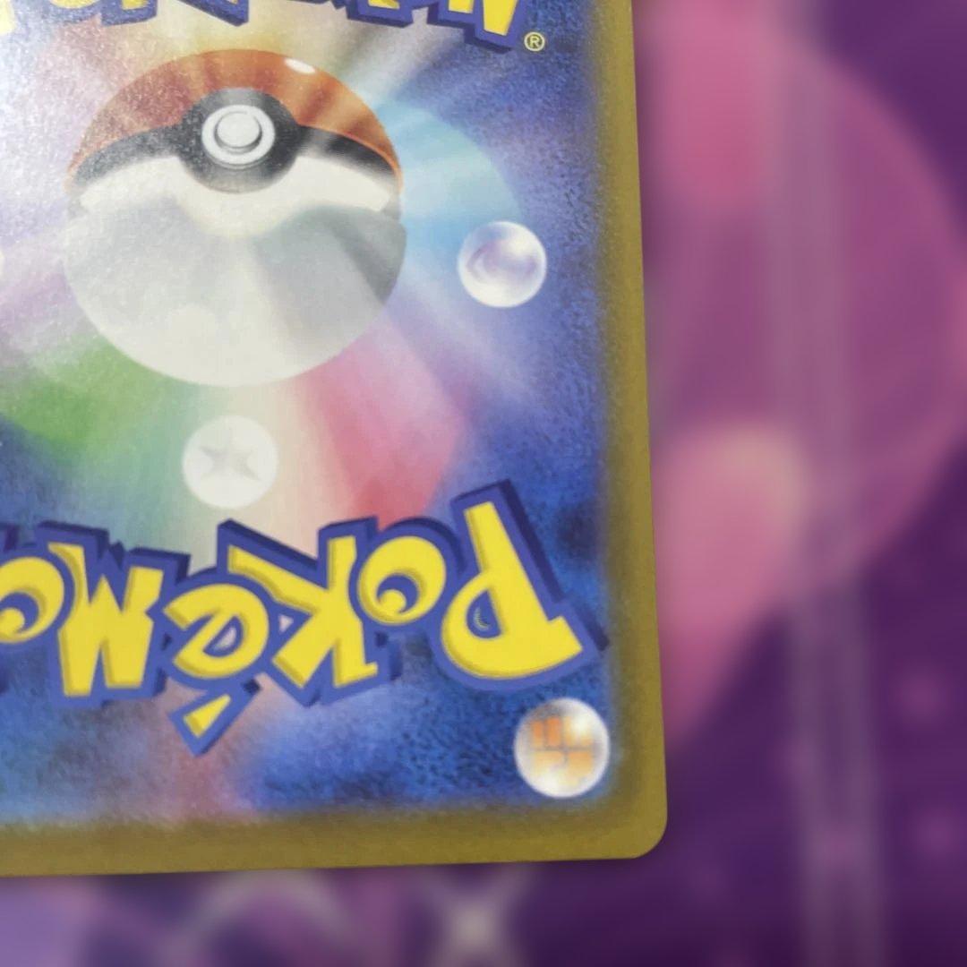 H*Z様 メガカイリューex HP370 246/109 SAR