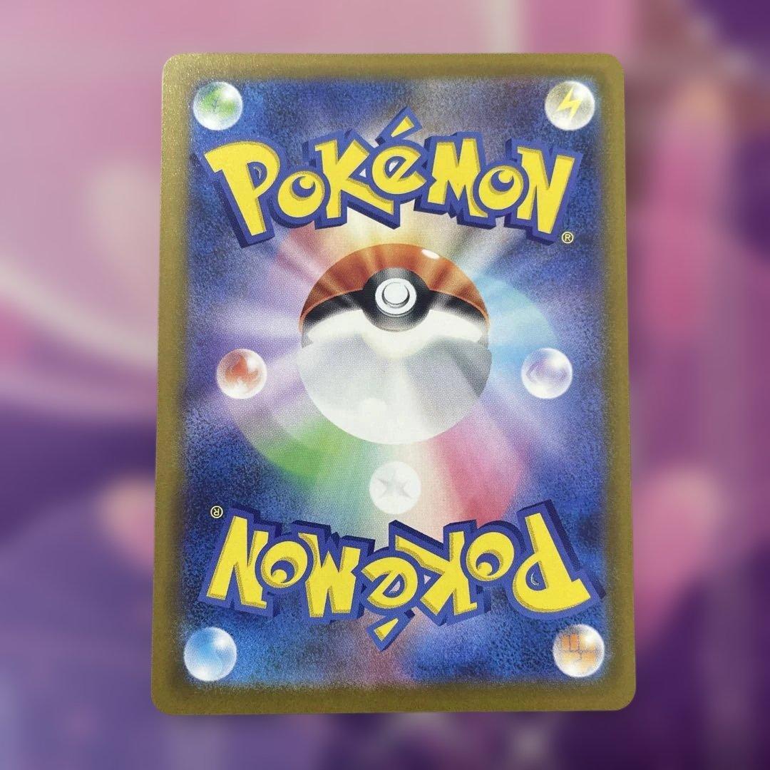 H*Z様 メガカイリューex HP370 246/109 SAR