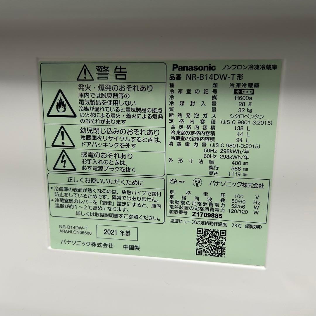 都内23区送料無料❗️ 冷蔵庫　洗濯機　電子レンジ　家電３点セット✨