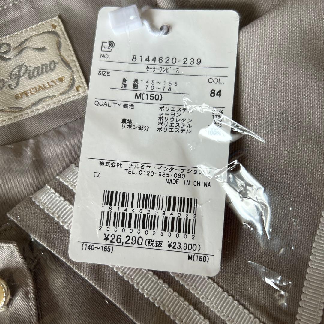 メゾピアノジュニア(mezzo piano junior)セーラーワンピース