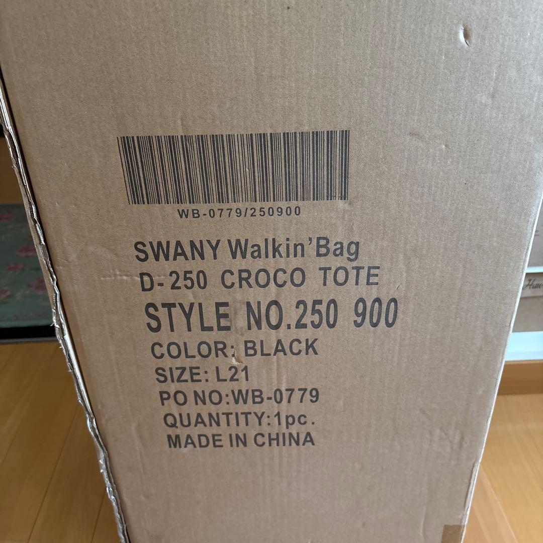 【最終価格・値引不可】スワニー⭐︎トートキャリー クロコダイル型押し『Ｌ』 黒
