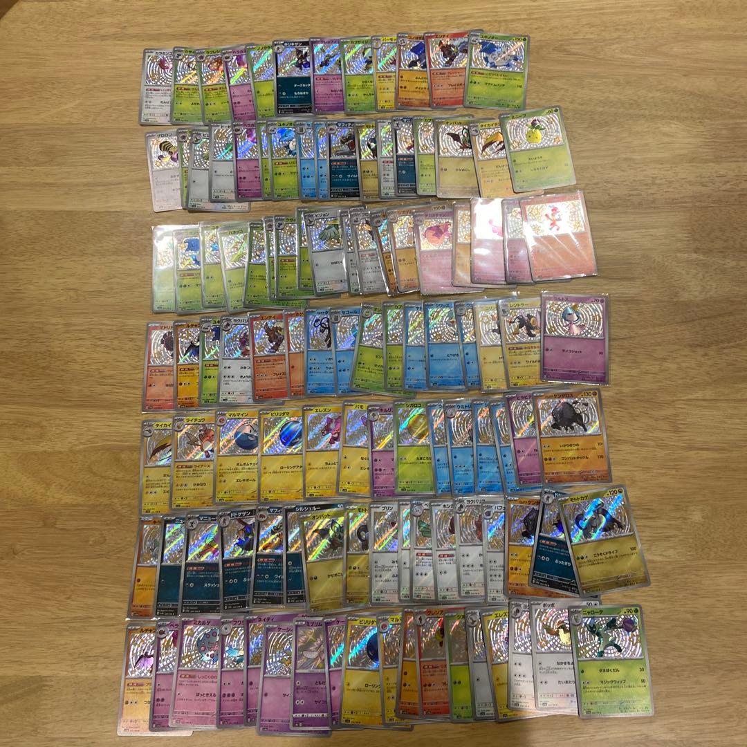 ポケモンカード 色違い 約100枚まとめ売り