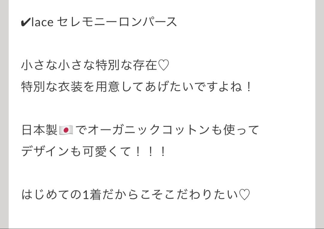 de.sh0p ぽってりシルエット　退院着　ホワイト ボンネット