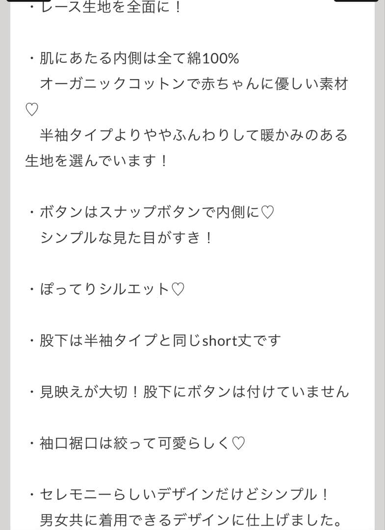 de.sh0p ぽってりシルエット　退院着　ホワイト ボンネット