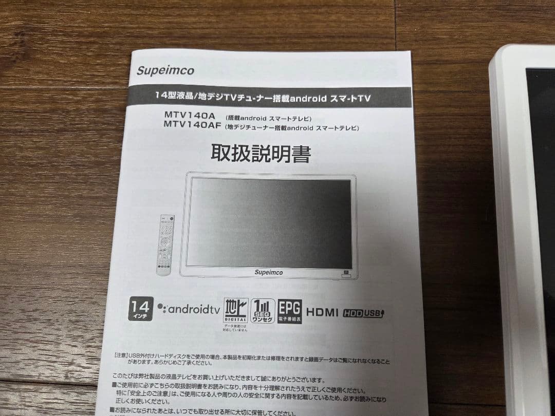Supeimco 14インチポータブルスマートTV MTV140A