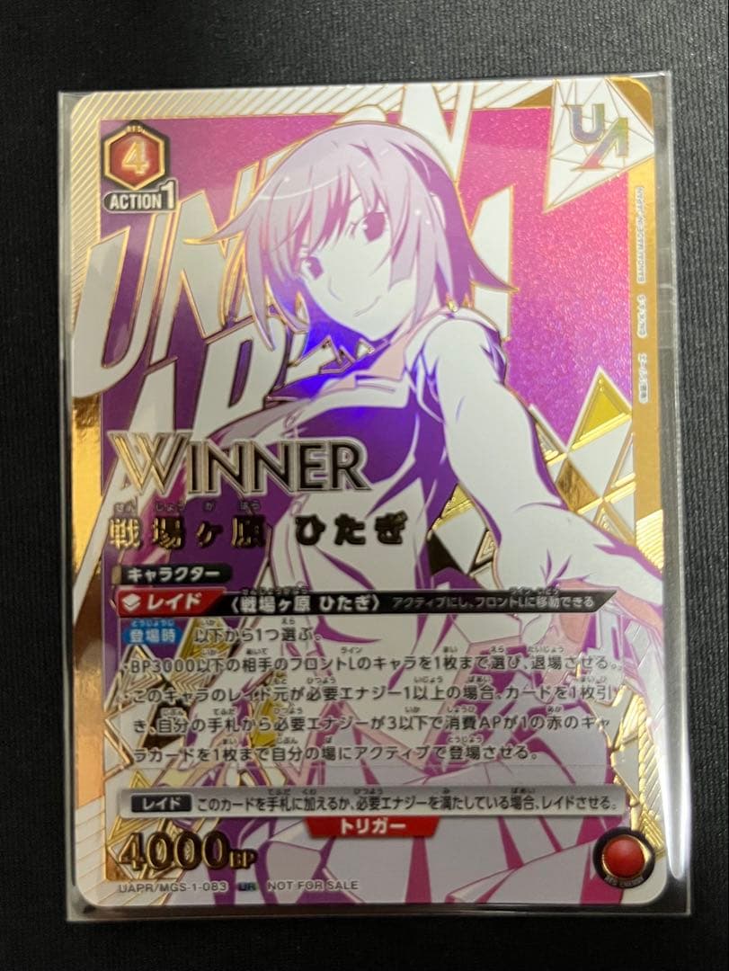 ユニオンアリーナ　戦場ヶ原ひたぎ　winner ユニオンレア