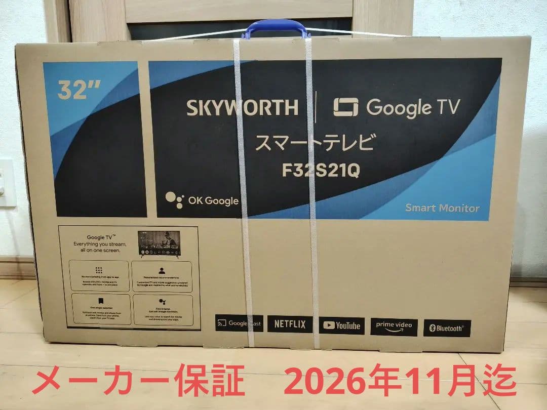 【メーカー保証有】SKYWORTH 32インチ GoogleTV F32S21Q
