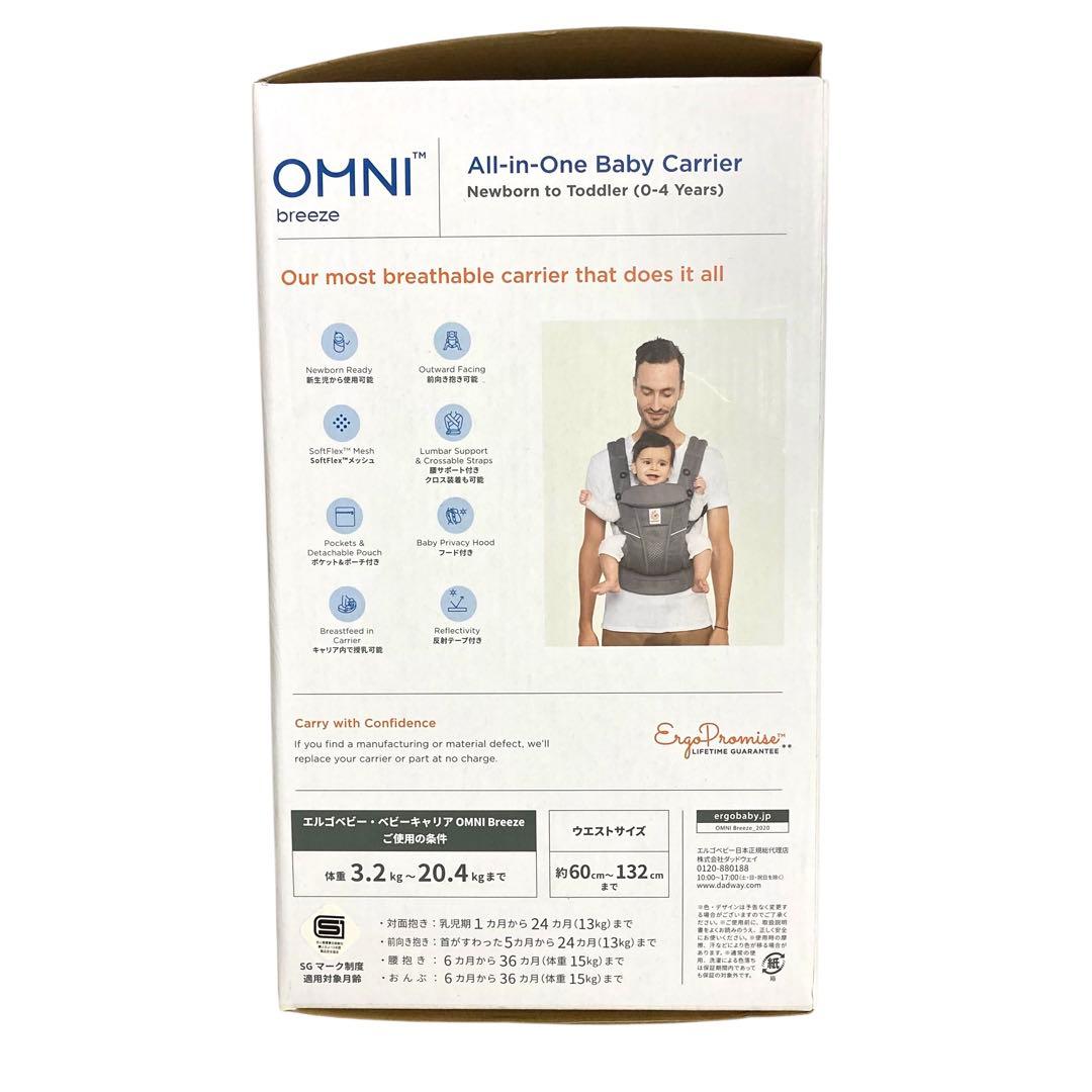 ✨未使用✨ エルゴベビー オムニ ブリーズ グラファイトグレー