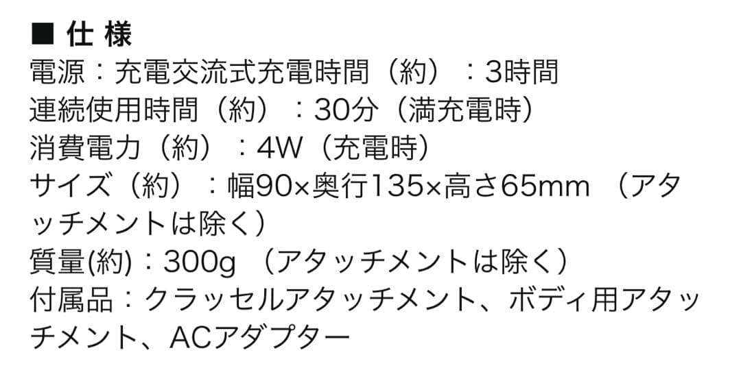 YA-MAN ACETINO アセチノ　メガシェイプ　ヤーマン 防水